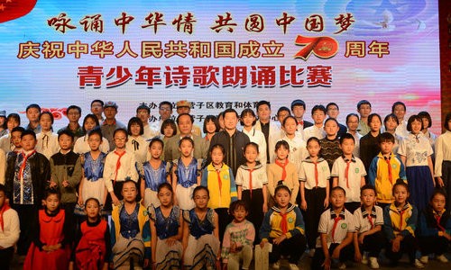 咏诵中华情   共圆中国梦——营子青少年活动中心举行庆祝中华人民共和国成立70周年诗歌朗诵大赛